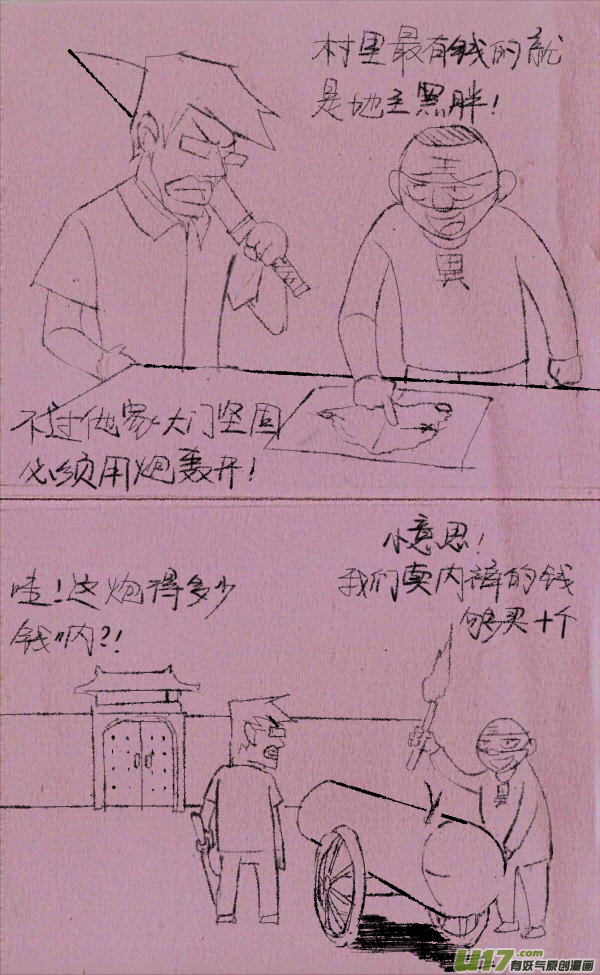 菊叔抢地主10