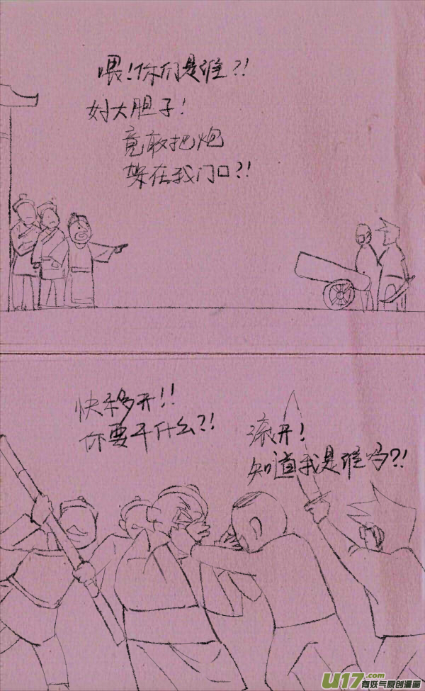 菊叔抢地主11