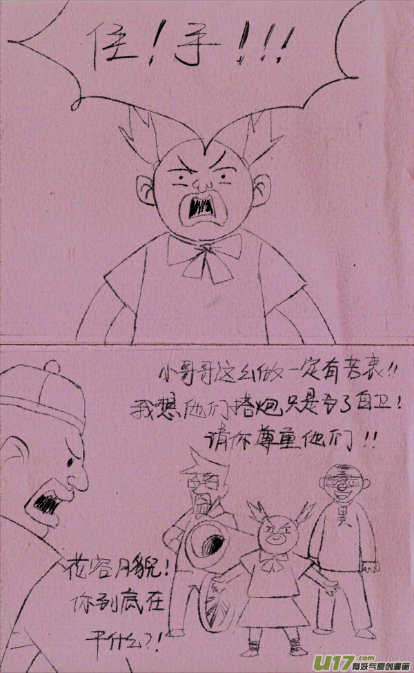 菊叔抢地主12