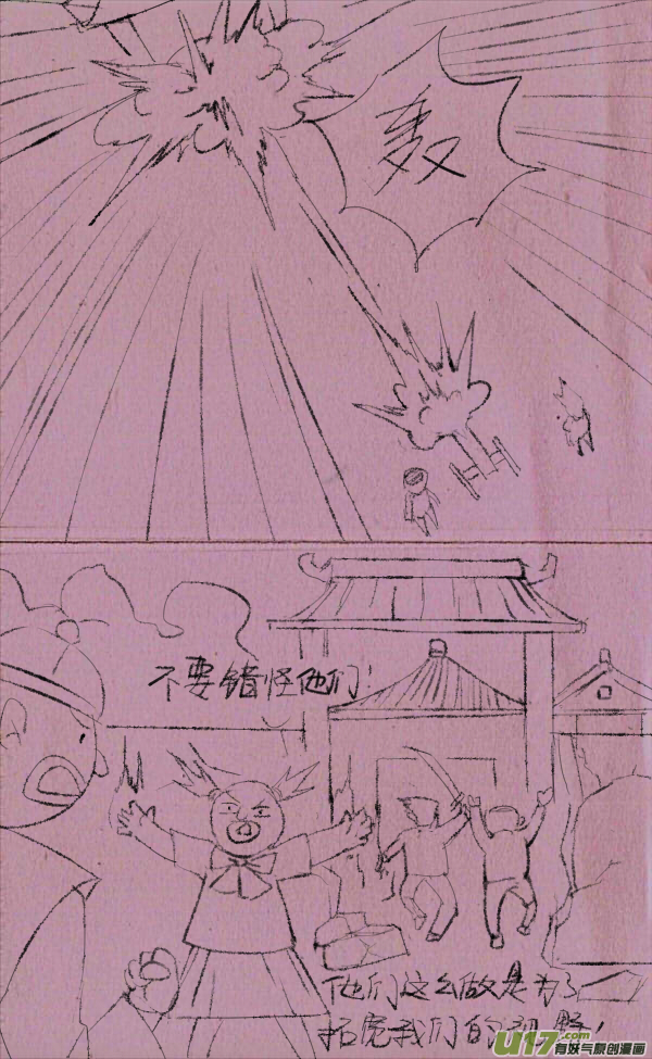 菊叔抢地主13