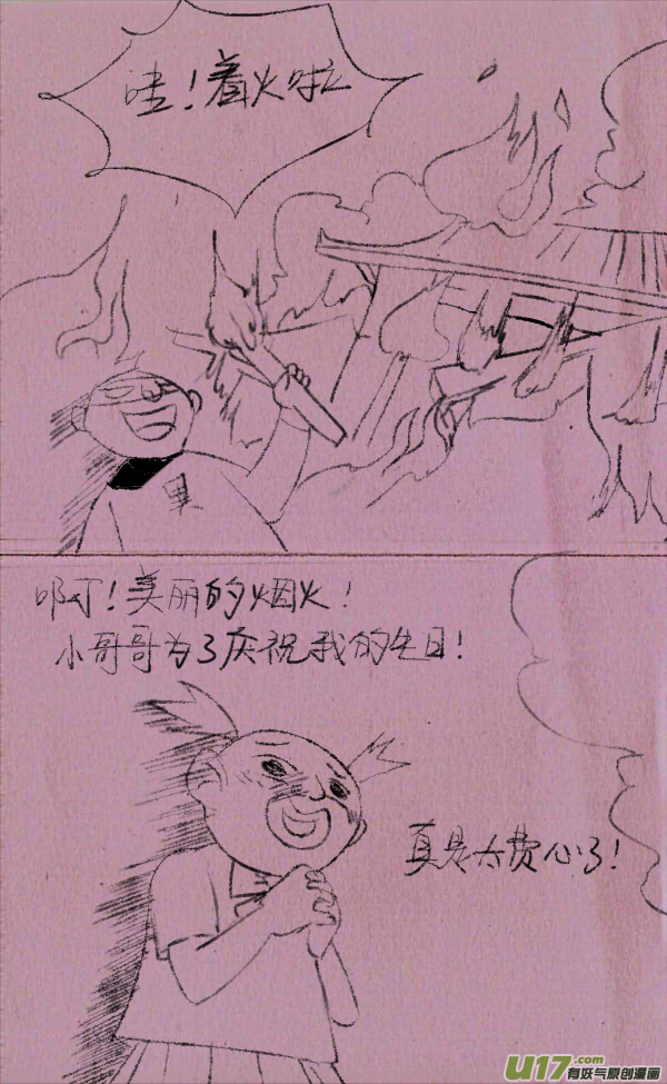 菊叔抢地主15