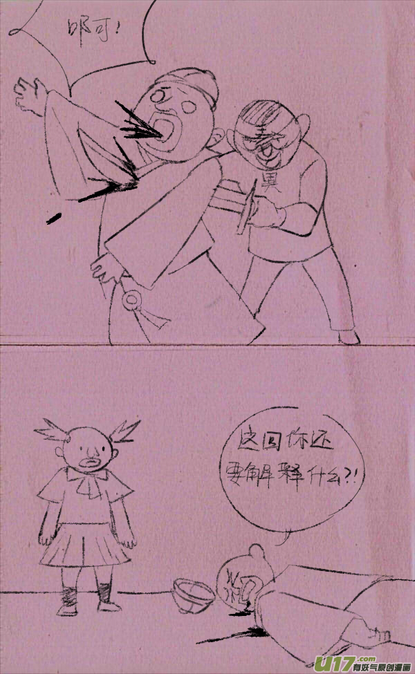 菊叔抢地主16
