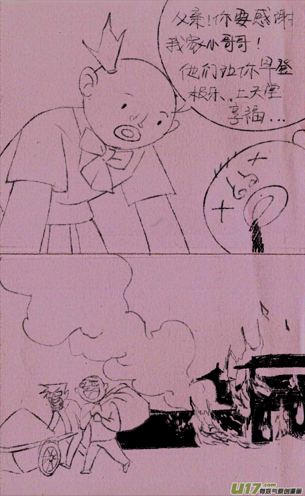 菊叔抢地主17