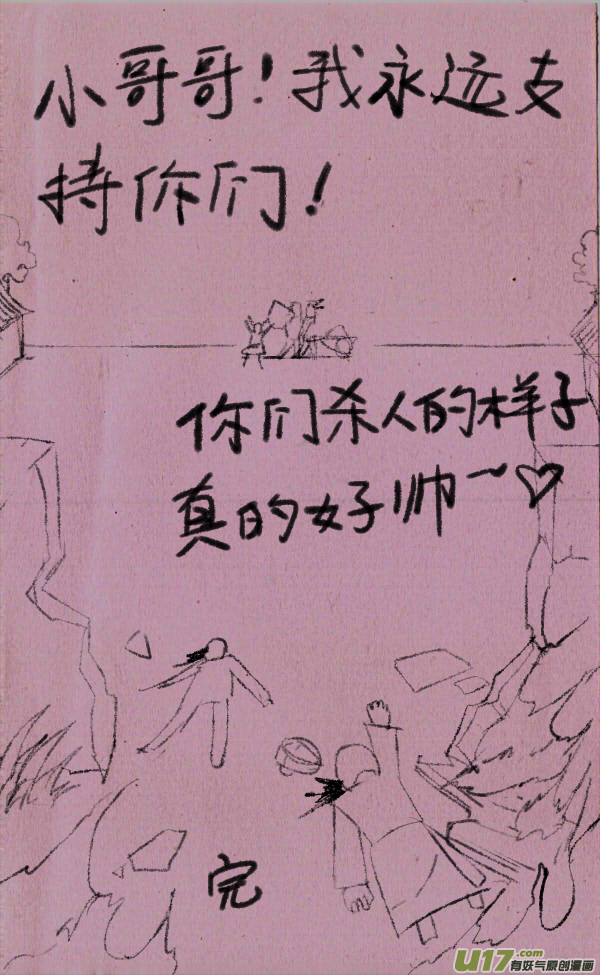 菊叔抢地主18