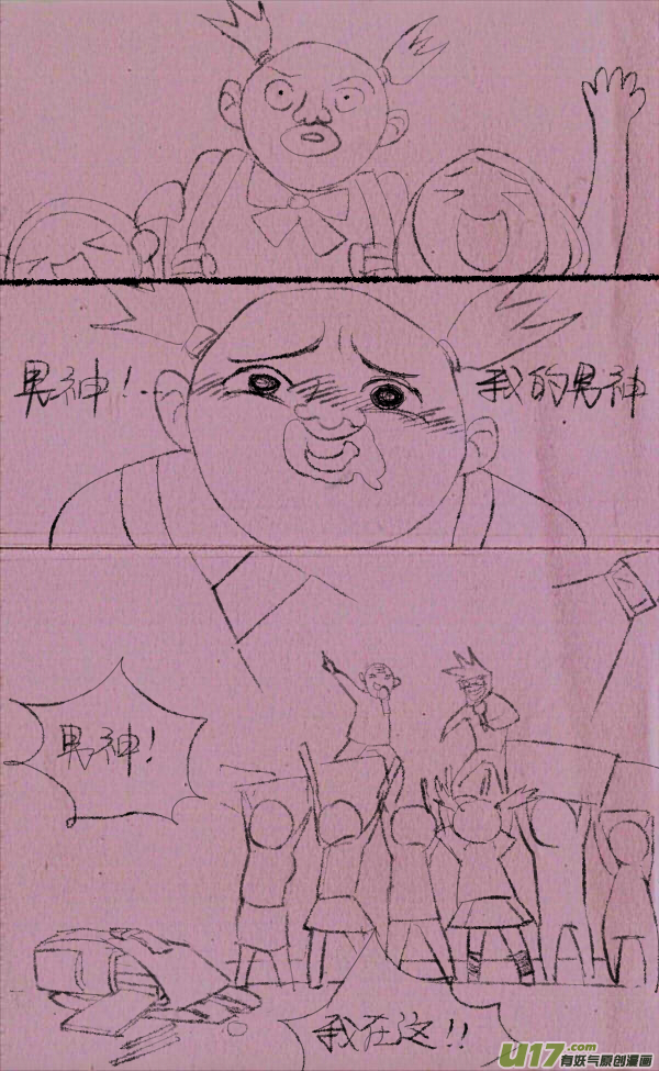 菊叔抢地主2