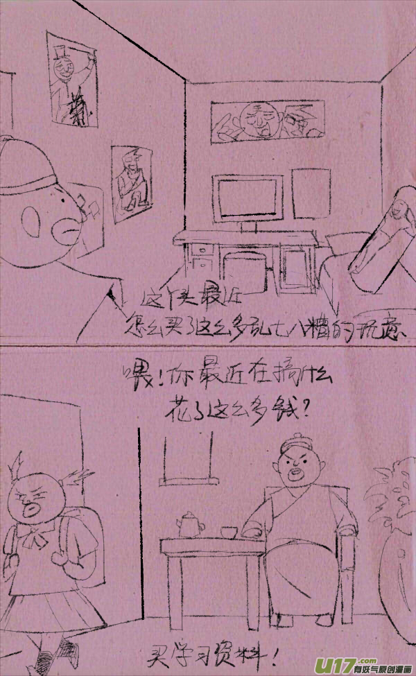 菊叔抢地主3