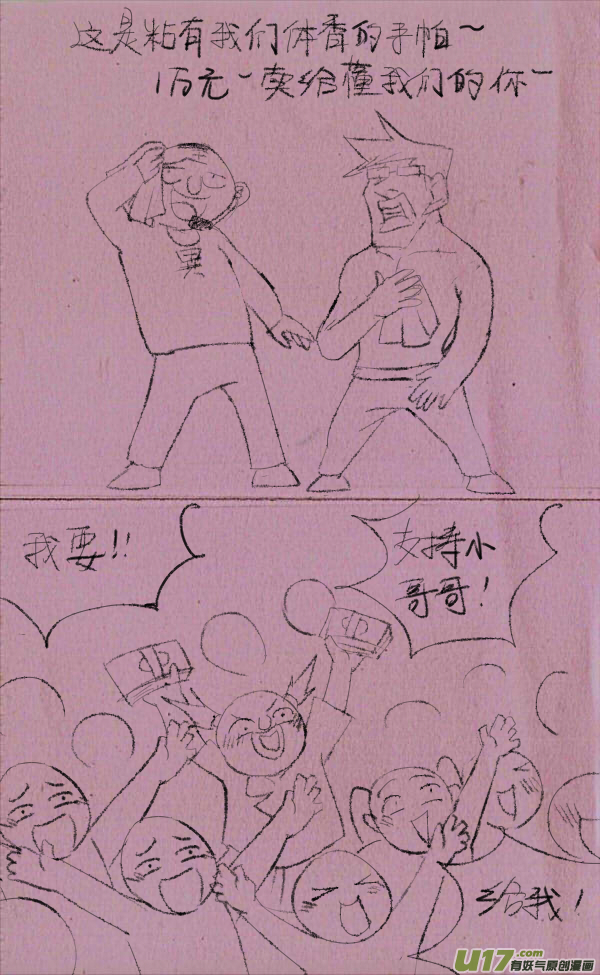 菊叔抢地主4