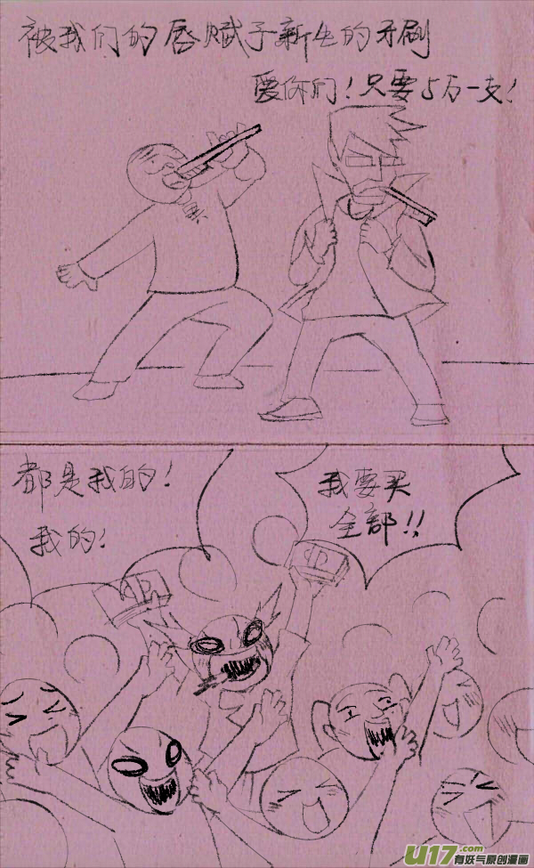 菊叔抢地主5