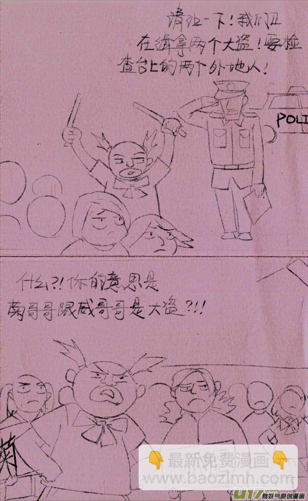 菊叔抢地主7