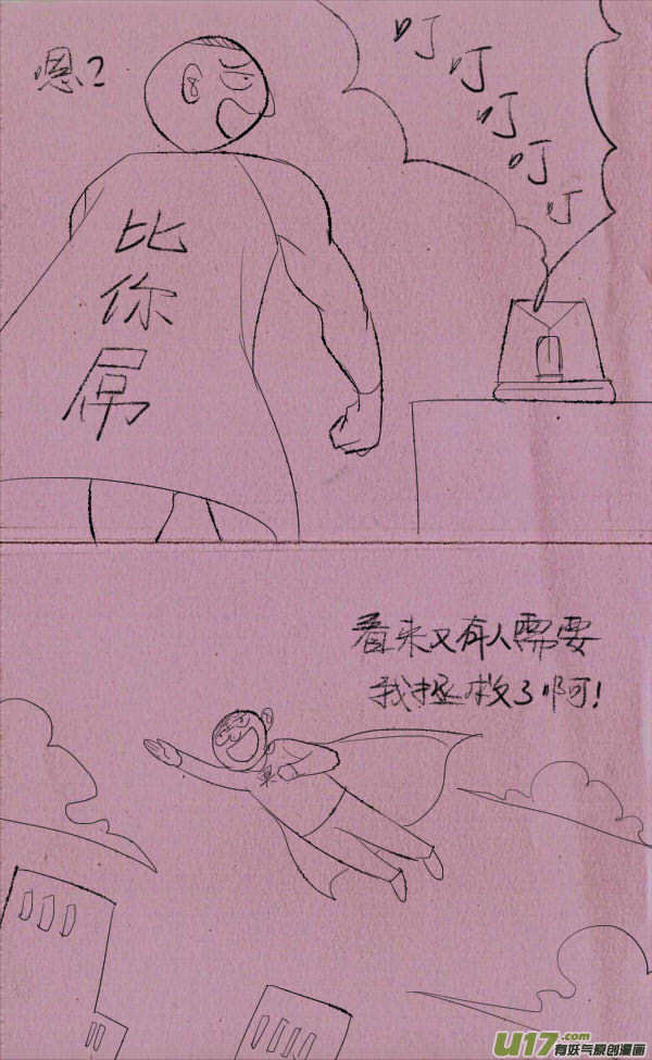 菊叔快乐0