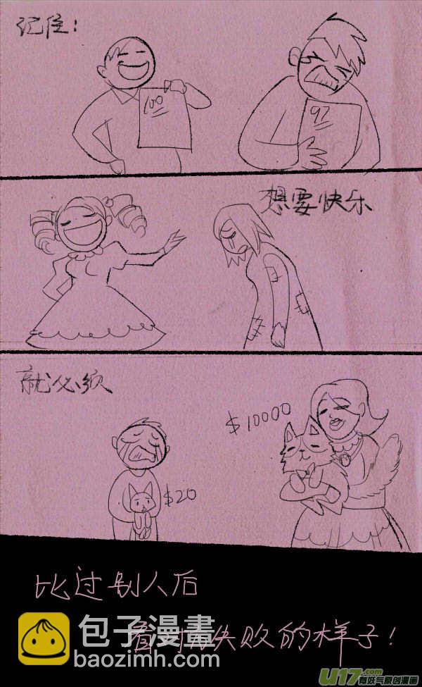 菊叔快乐11