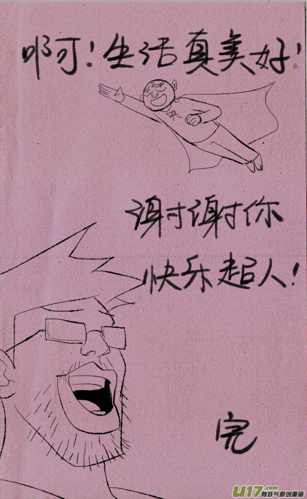 菊叔快乐13
