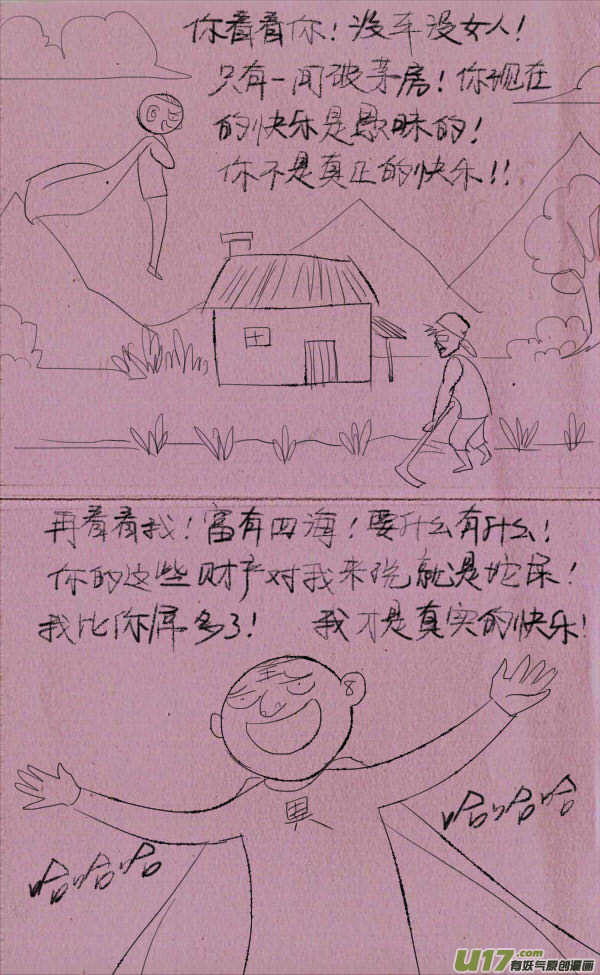 菊叔快乐3