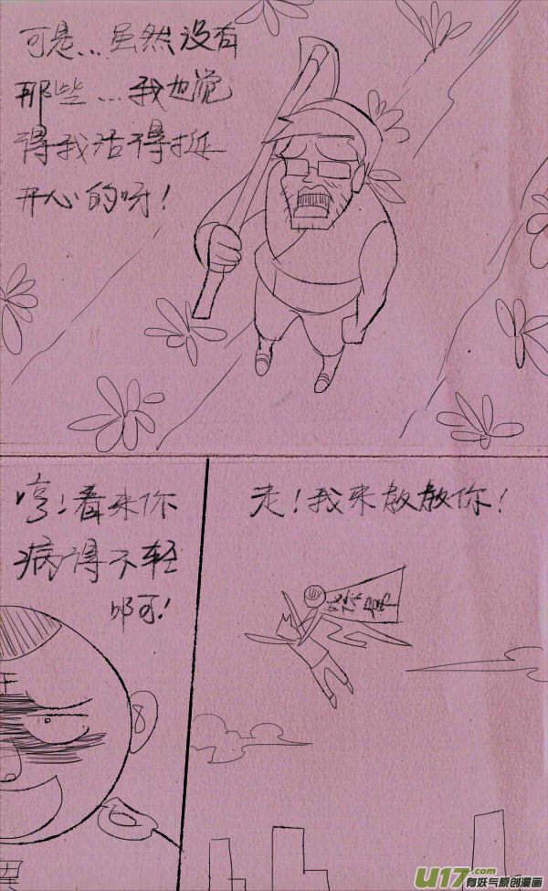 菊叔快乐4