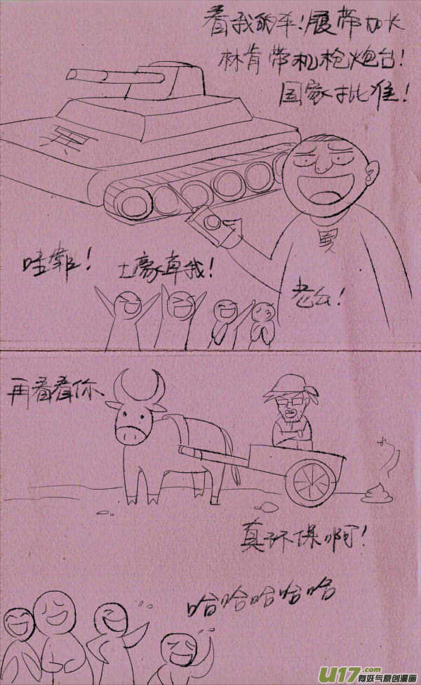 菊叔快乐6