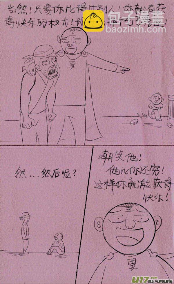 菊叔快乐9