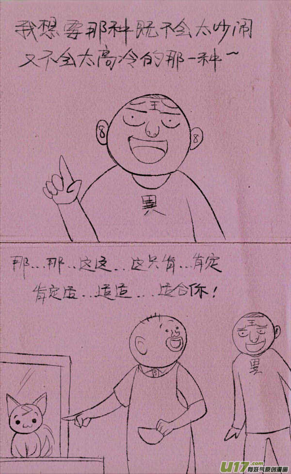 黑胖卖猫1