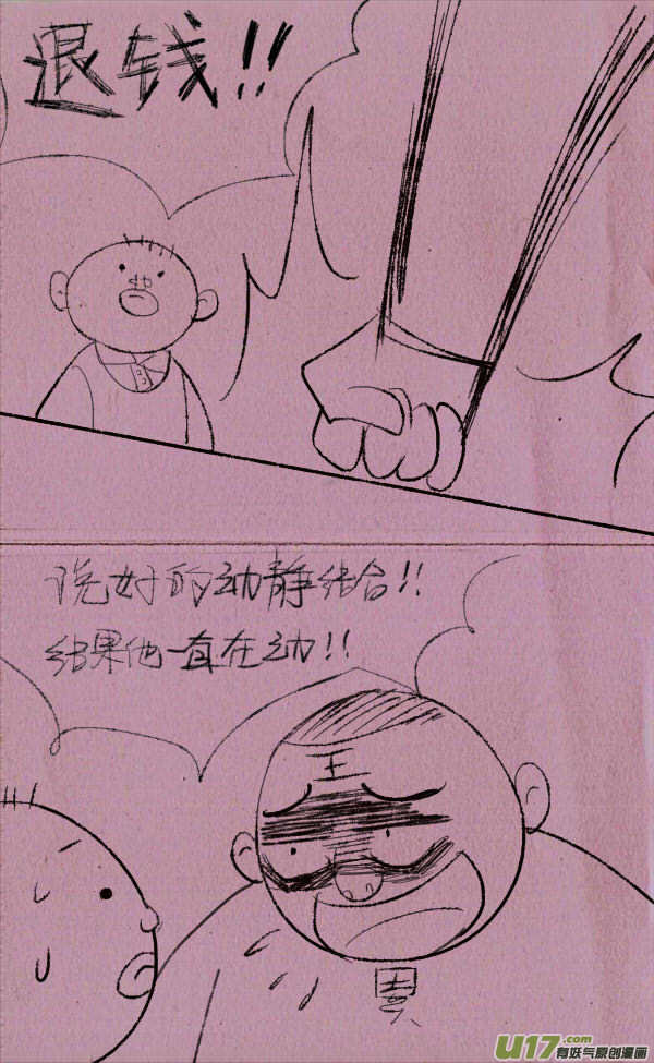 黑胖卖猫5