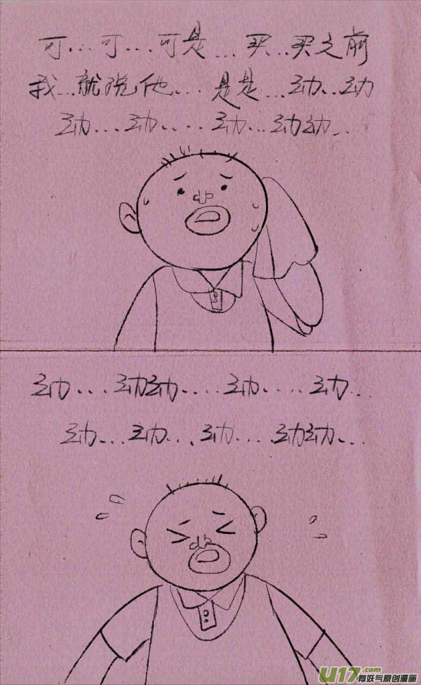 黑胖卖猫6