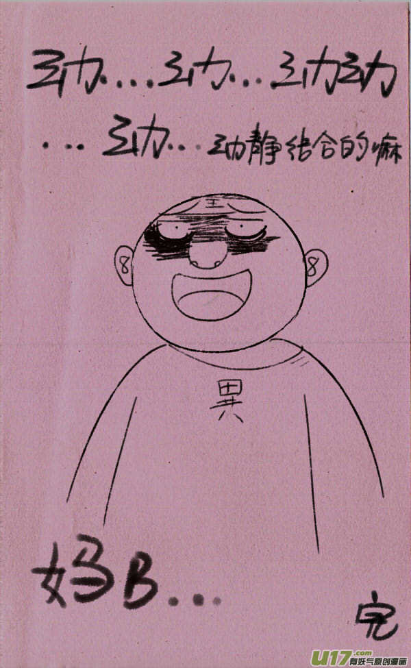 黑胖卖猫7