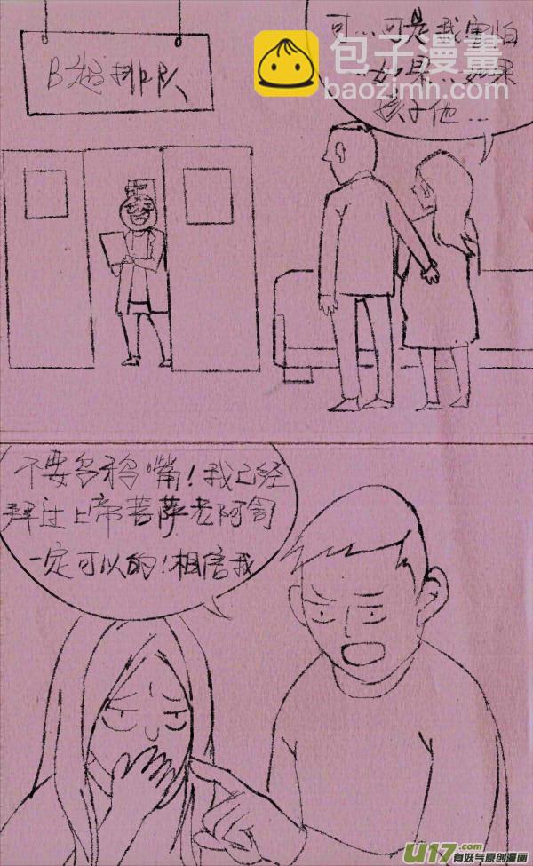 菊叔医生1