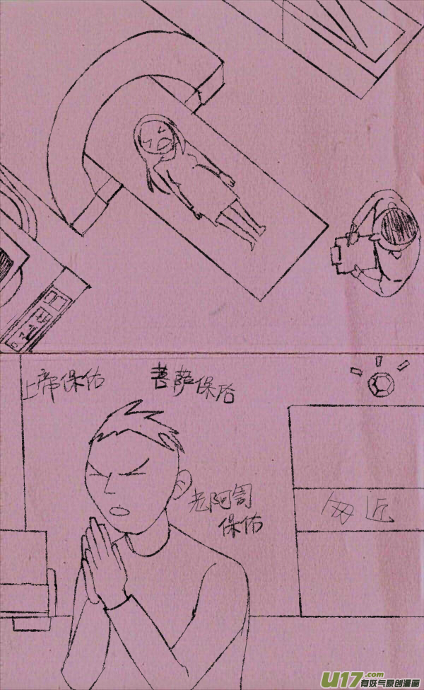 菊叔医生3