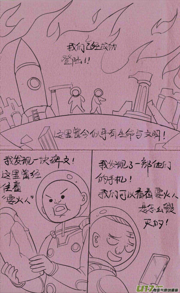 菊叔去太阳1