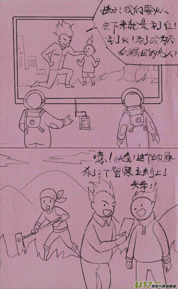 菊叔去太阳2