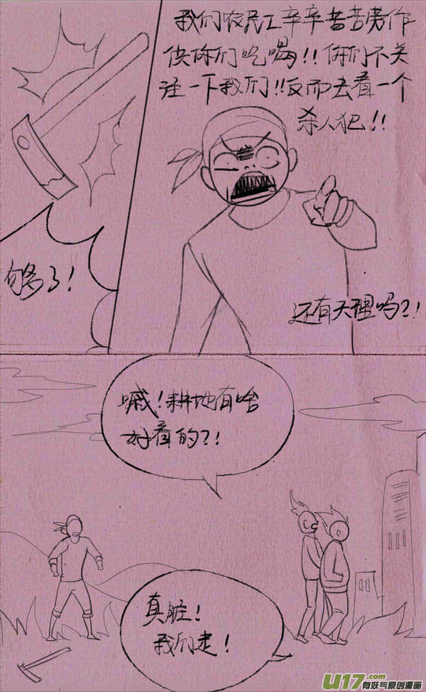 菊叔去太阳3