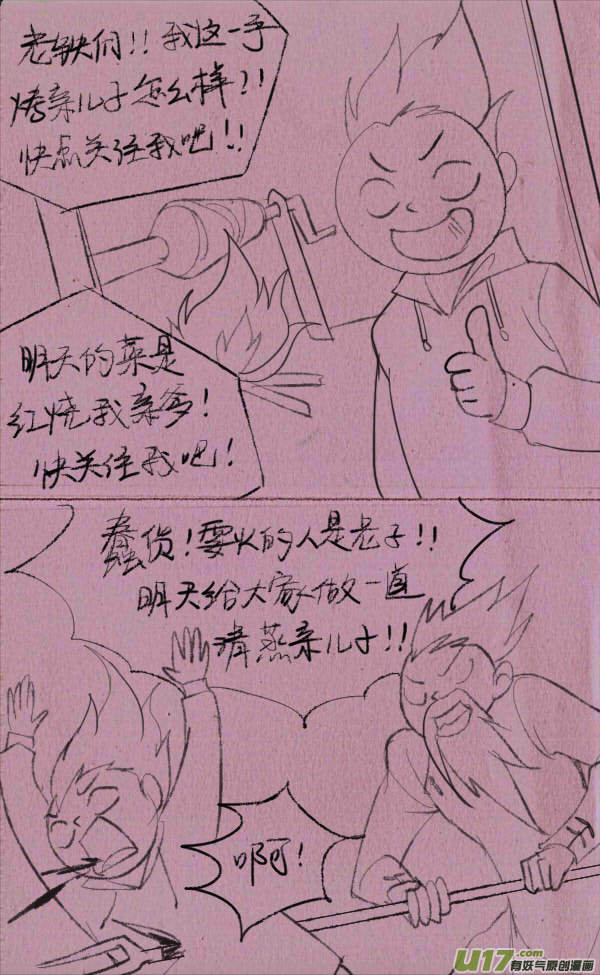 菊叔去太阳4