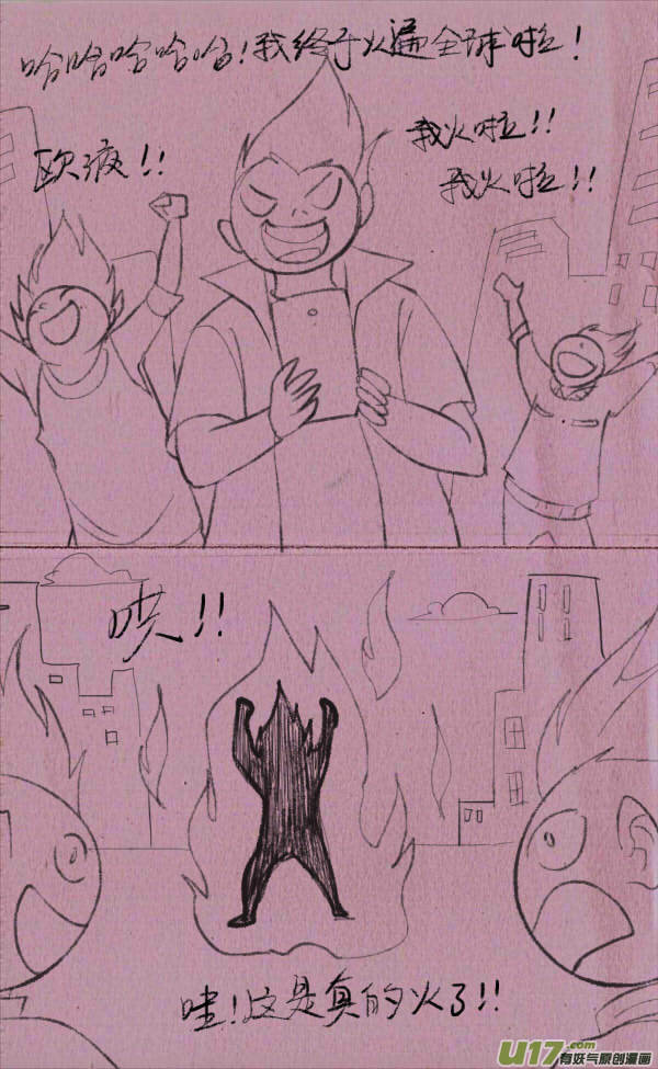 菊叔去太阳5