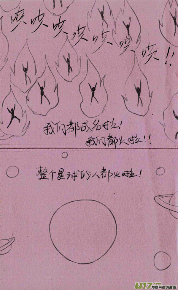 菊叔去太阳6