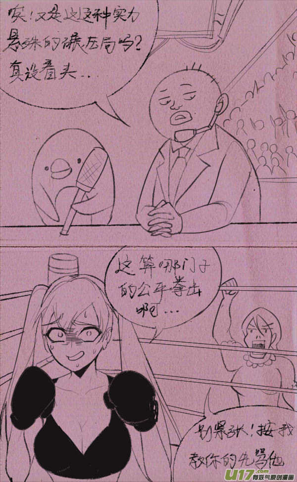 菊叔拳击1