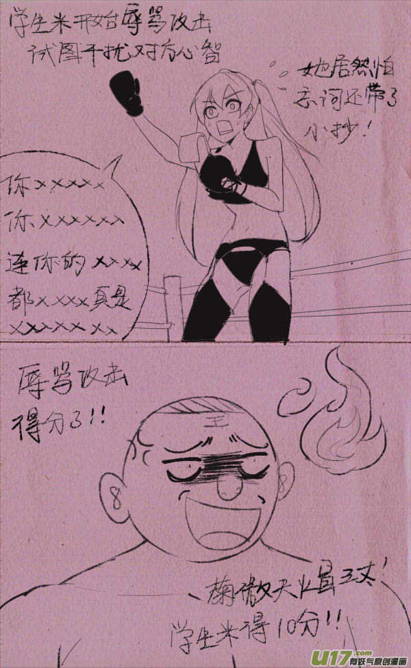 菊叔拳击2
