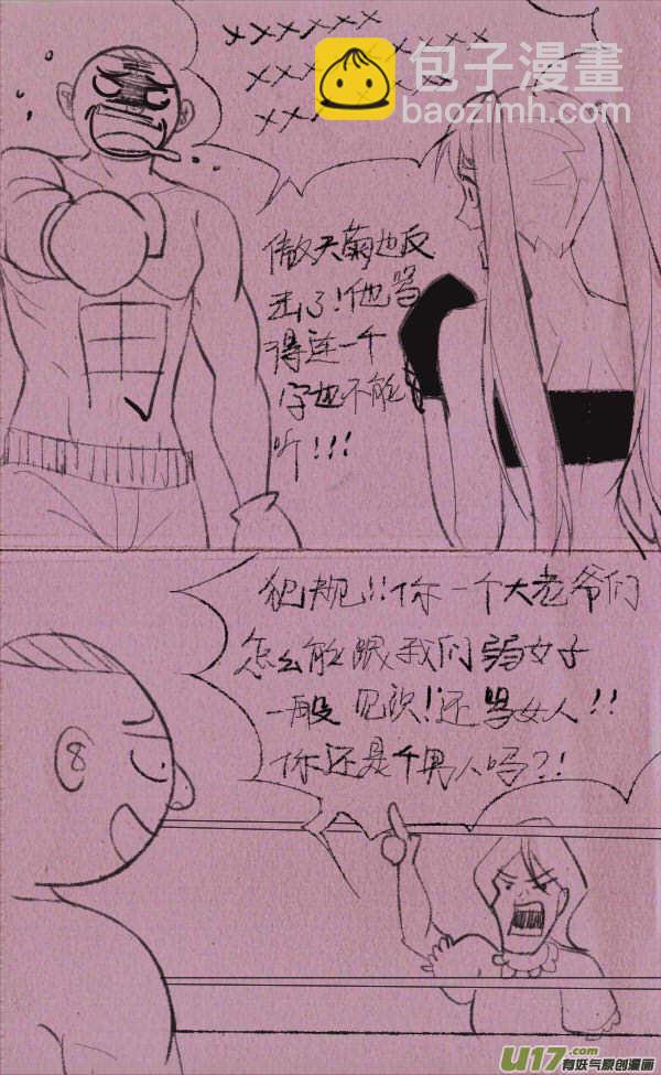 菊叔拳击3