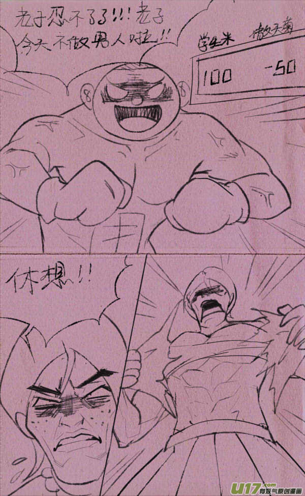 菊叔拳击7