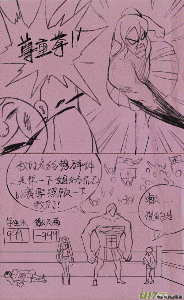菊叔拳击8