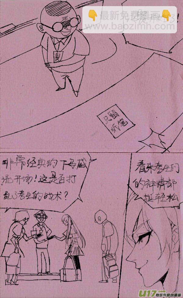 菊叔之皇城争霸31