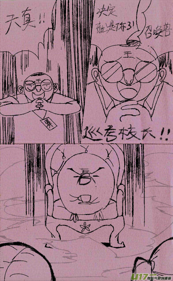 菊叔之皇城争霸311