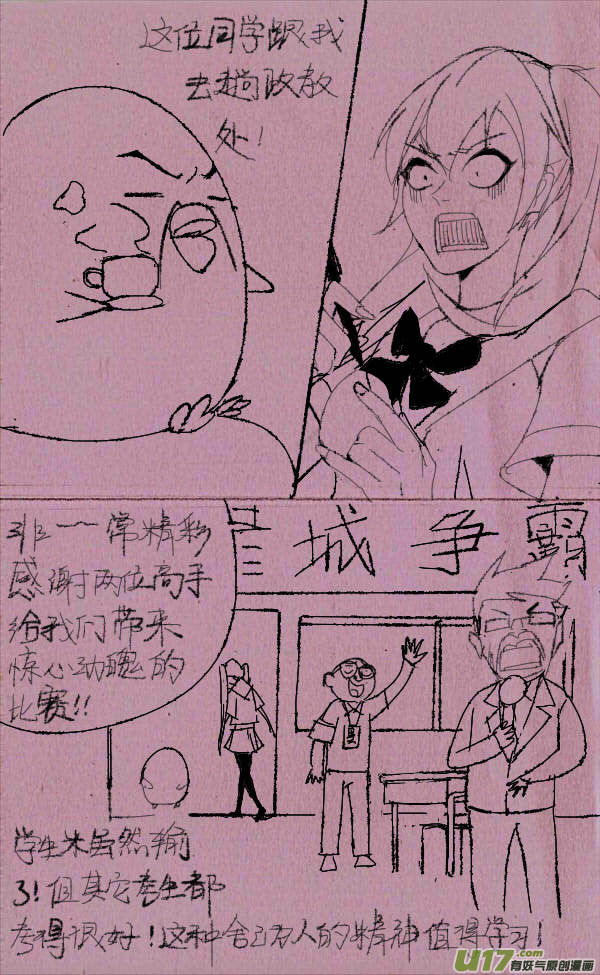 菊叔之皇城争霸312