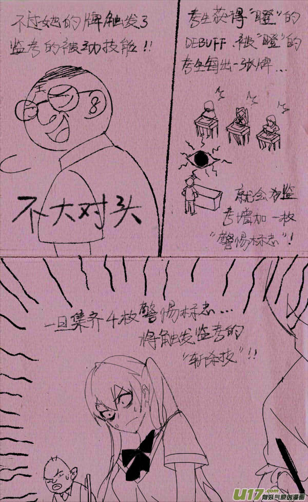 菊叔之皇城争霸33