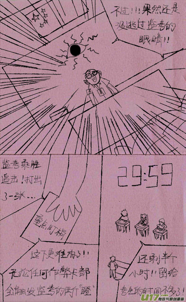菊叔之皇城争霸35