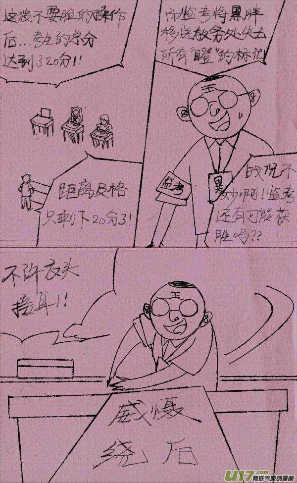 菊叔之皇城争霸38