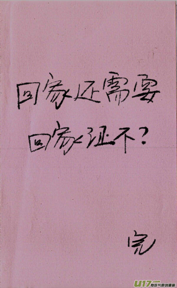菊叔过马路10