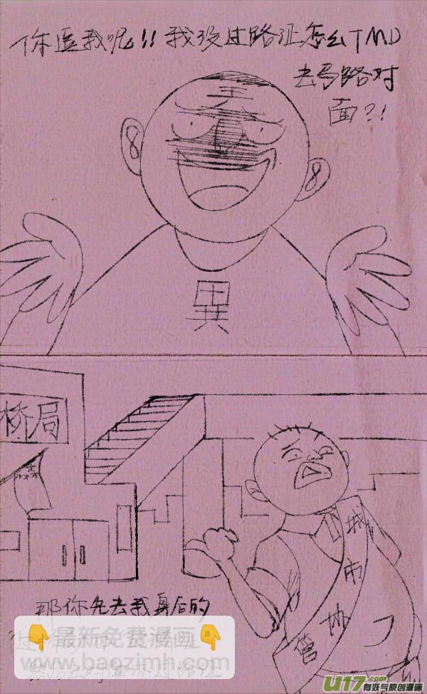 菊叔过马路2