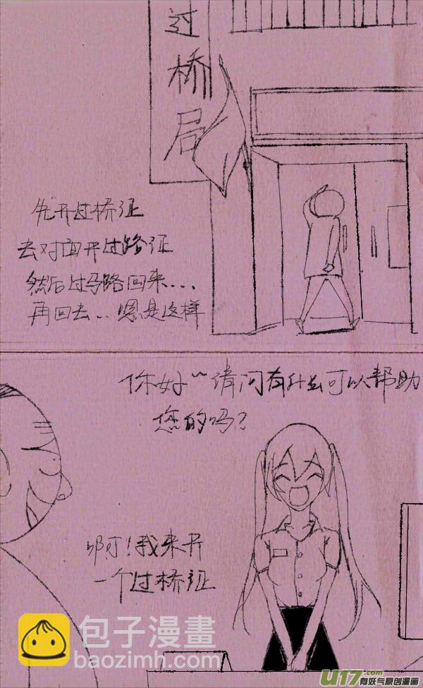 菊叔过马路3