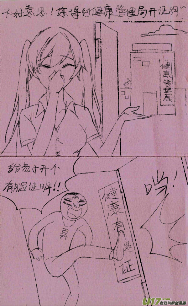 菊叔过马路5
