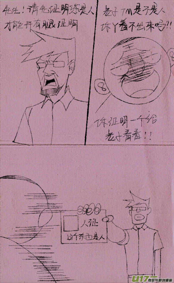 菊叔过马路6