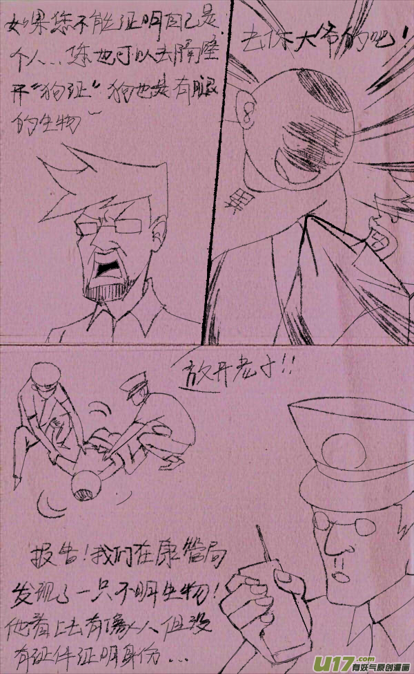菊叔过马路7