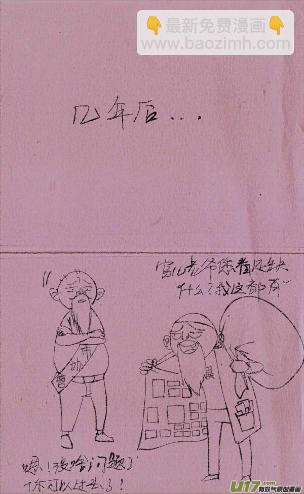 菊叔过马路8
